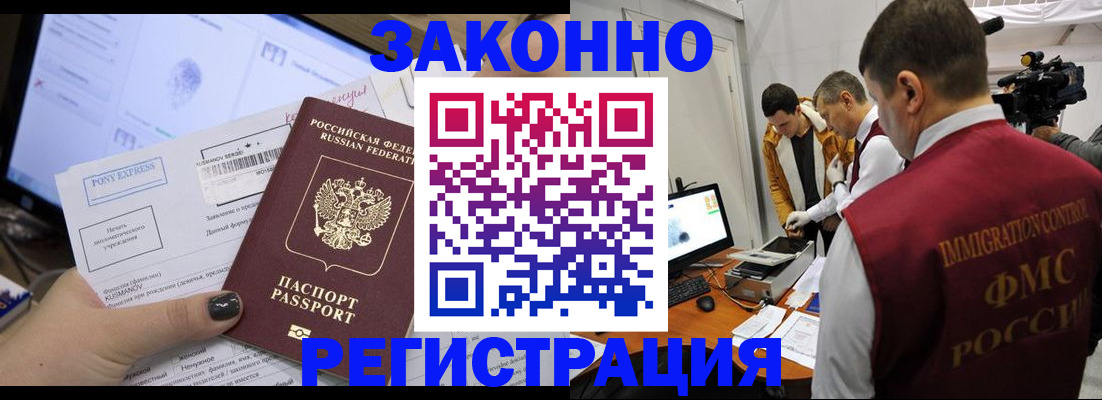 прописка регистрация в Лебедяни