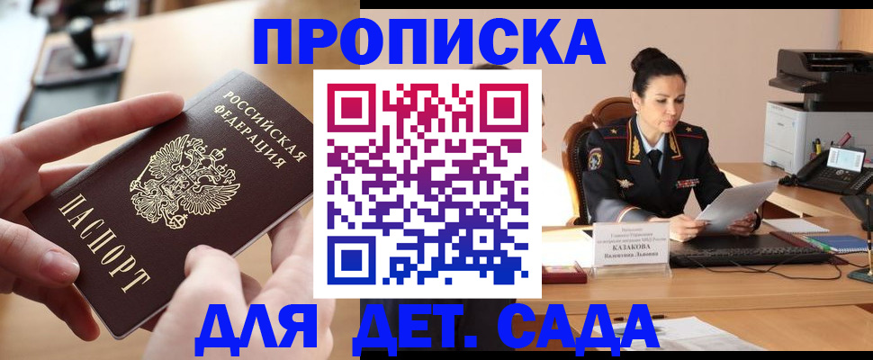 временная регистрация в Лебедяни