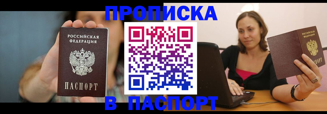 прописка поиск в Лебедяни